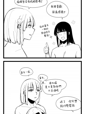 [HUQU] Sex Position part1-3 (Girls Frontline) [Decensored] [AKwoL烤肉组]_24