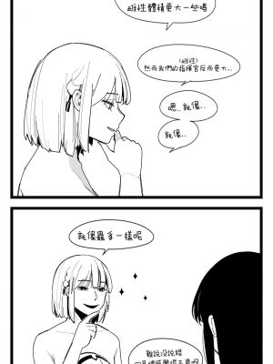[HUQU] Sex Position part1-3 (Girls Frontline) [Decensored] [AKwoL烤肉组]_25