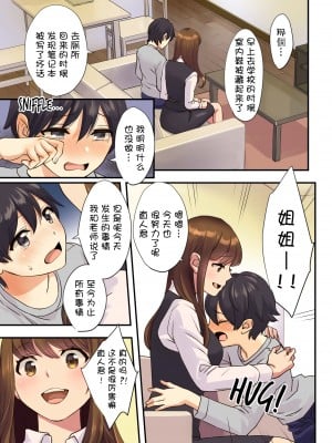 [大島あき] ぼくのとなりのおねえちゃん [个人重嵌] [無修正] [DL版]_03