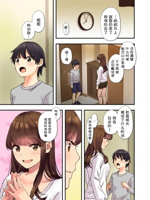 [大島あき] ぼくのとなりのおねえちゃん [个人重嵌] [無修正] [DL版]_21