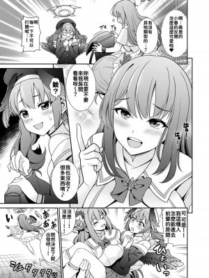[くろこ屋 (式神くろ子)] 私達・・・SEXフレンドって事でいいよね？ (ブルーアーカイブ) [禁漫漢化組] [DL版]_05