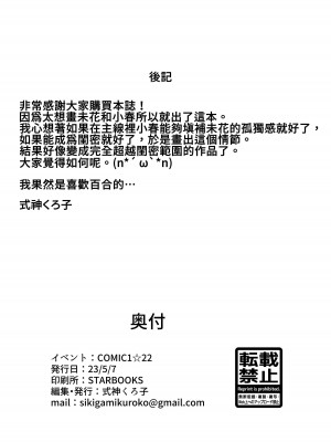 [くろこ屋 (式神くろ子)] 私達・・・SEXフレンドって事でいいよね？ (ブルーアーカイブ) [禁漫漢化組] [DL版]_26