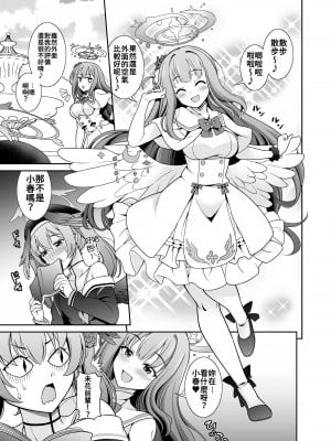 [くろこ屋 (式神くろ子)] 私達・・・SEXフレンドって事でいいよね？ (ブルーアーカイブ) [禁漫漢化組] [DL版]_03