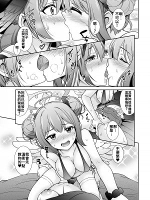 [くろこ屋 (式神くろ子)] 私達・・・SEXフレンドって事でいいよね？ (ブルーアーカイブ) [禁漫漢化組] [DL版]_07