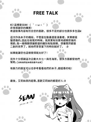 [無限荒野 (SEAN)] 艾莉絲大小姐的決意 激戰!初夜二回目 (無職転生 ～異世界行ったら本気だす～) [中国語] [無修正] [DL版]_26