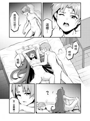 [無限荒野 (SEAN)] 艾莉絲大小姐的決意 激戰!初夜二回目 (無職転生 ～異世界行ったら本気だす～) [中国語] [無修正] [DL版]_15