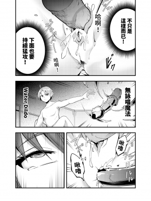 [無限荒野 (SEAN)] 艾莉絲大小姐的決意 激戰!初夜二回目 (無職転生 ～異世界行ったら本気だす～) [中国語] [無修正] [DL版]_12