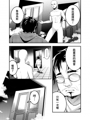 [無限荒野 (SEAN)] 艾莉絲大小姐的決意 激戰!初夜二回目 (無職転生 ～異世界行ったら本気だす～) [中国語] [無修正] [DL版]_03