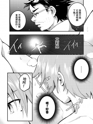 [無限荒野 (SEAN)] 艾莉絲大小姐的決意 激戰!初夜二回目 (無職転生 ～異世界行ったら本気だす～) [中国語] [無修正] [DL版]_04
