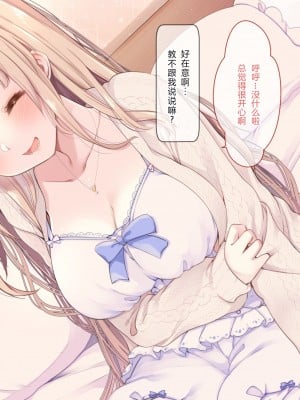 [藤崎ひかり] シスター●クレア【睡眠姦】 (シスター・クレア) [白杨汉化组]_33