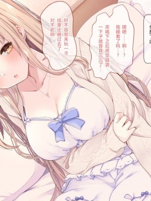 [藤崎ひかり] シスター●クレア【睡眠姦】 (シスター・クレア) [白杨汉化组]_31