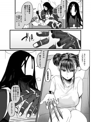 [のらくらり。 (ねむ)] メスネコ淫戯2 [DL版]_06
