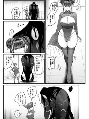 [のらくらり。 (ねむ)] メスネコ淫戯2 [DL版]_09