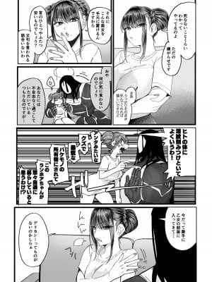 [のらくらり。 (ねむ)] メスネコ淫戯2 [DL版]_07