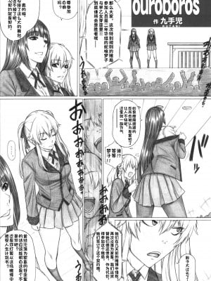 [AXZ (九手児)] ハ×グルイ3L セッ〇スしないと抜けられないセーエキディルド大決戦!!編 (賭ケグルイ) [潇洒个人汉化]_05