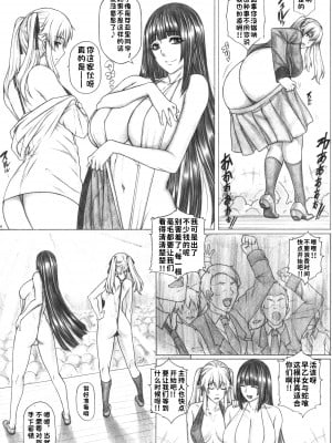 [AXZ (九手児)] ハ×グルイ3L セッ〇スしないと抜けられないセーエキディルド大決戦!!編 (賭ケグルイ) [潇洒个人汉化]_06