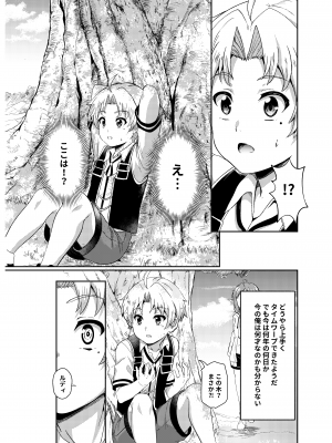 [無限荒野 (冬海一樹)] シルフィのタイムラインになったら-本気だす- (無職転生 ～異世界行ったら本気だす～) [DL版]_07