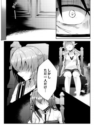 [無限荒野 (冬海一樹)] シルフィのタイムラインになったら-本気だす- (無職転生 ～異世界行ったら本気だす～) [DL版]_05