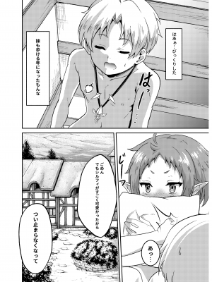 [無限荒野 (冬海一樹)] シルフィのタイムラインになったら-本気だす- (無職転生 ～異世界行ったら本気だす～) [DL版]_30