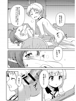 [無限荒野 (冬海一樹)] シルフィのタイムラインになったら-本気だす- (無職転生 ～異世界行ったら本気だす～) [DL版]_28