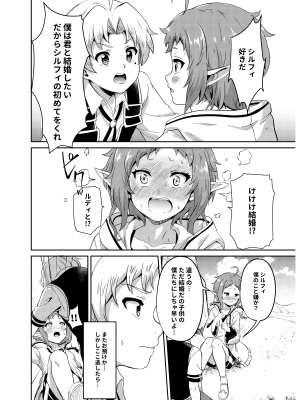[無限荒野 (冬海一樹)] シルフィのタイムラインになったら-本気だす- (無職転生 ～異世界行ったら本気だす～) [DL版]_10