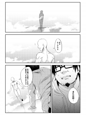 [無限荒野 (冬海一樹)] シルフィのタイムラインになったら-本気だす- (無職転生 ～異世界行ったら本気だす～) [DL版]_03