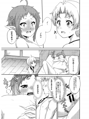 [無限荒野 (冬海一樹)] シルフィのタイムラインになったら-本気だす- (無職転生 ～異世界行ったら本気だす～) [DL版]_27