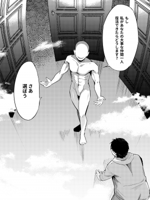 [無限荒野 (冬海一樹)] シルフィのタイムラインになったら-本気だす- (無職転生 ～異世界行ったら本気だす～) [DL版]_04