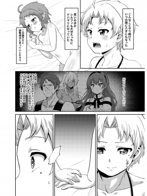 [無限荒野 (冬海一樹)] シルフィのタイムラインになったら-本気だす- (無職転生 ～異世界行ったら本気だす～) [DL版]_22
