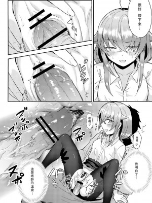 [無限荒野 (七一)] 洛奇希老師的水王級魔術指導教室 (無職転生 ～異世界行ったら本気だす～) [中国語] [DL版]_17