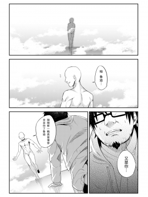 [無限荒野 (七一)] 洛奇希老師的水王級魔術指導教室 (無職転生 ～異世界行ったら本気だす～) [中国語] [DL版]_03
