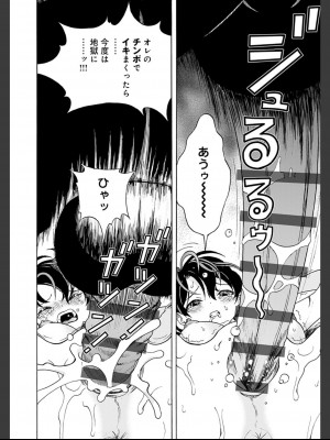 [遊人] 肉洞窟 2  [DL版]_034_2_34.jfif