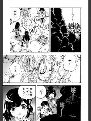 [遊人] 肉洞窟 2  [DL版]_039_2_39.jfif