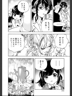 [遊人] 肉洞窟 2  [DL版]_040_2_40.jfif