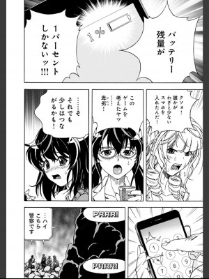 [遊人] 肉洞窟 2  [DL版]_044_2_44.jfif