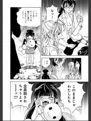 [遊人] 肉洞窟 2  [DL版]_048_2_48.jfif