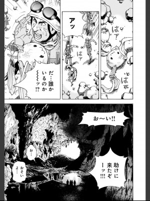 [遊人] 肉洞窟 2  [DL版]_057_2_57.jfif