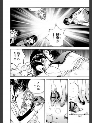 [遊人] 肉洞窟 2  [DL版]_062_2_62.jfif