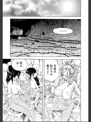 [遊人] 肉洞窟 2  [DL版]_063_2_63.jfif