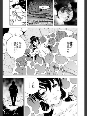 [遊人] 肉洞窟 2  [DL版]_069_2_69.jfif