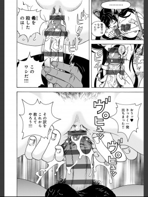 [遊人] 肉洞窟 2  [DL版]_076_2_76.jfif