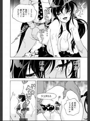 [遊人] 肉洞窟 2  [DL版]_080_2_80.jfif