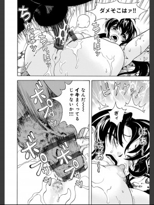 [遊人] 肉洞窟 2  [DL版]_082_2_82.jfif