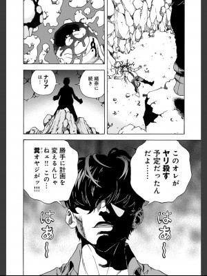 [遊人] 肉洞窟 2  [DL版]_088_2_88.jfif