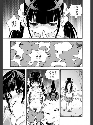 [遊人] 肉洞窟 2  [DL版]_091_2_91.jfif