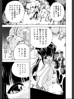 [遊人] 肉洞窟 2  [DL版]_093_2_93.jfif