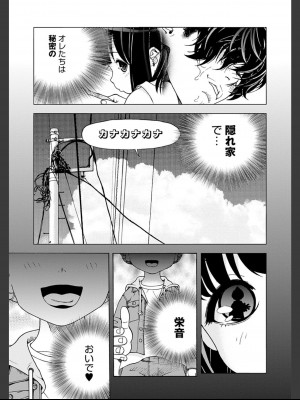[遊人] 肉洞窟 2  [DL版]_165_2_165.jfif