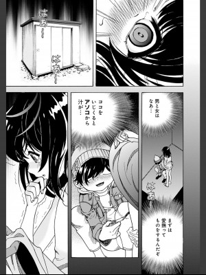 [遊人] 肉洞窟 2  [DL版]_177_2_177.jfif