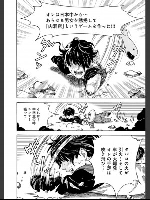[遊人] 肉洞窟 2  [DL版]_182_2_182.jfif