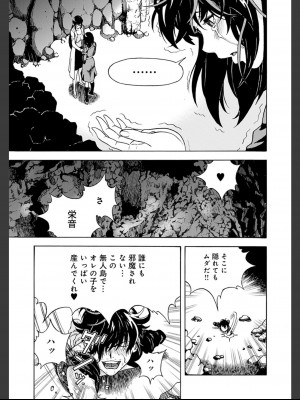 [遊人] 肉洞窟 2  [DL版]_185_2_185.jfif